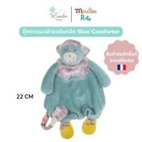 ราคา Moulin Roty | ตุ๊กตาสำหรับเด็กแรกเกิด ตุ๊กตาแมว ผ้ากัด ออร์แกนิก 22 cm นำเข้าจากฝรั่งเศส (25122852478)