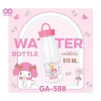 ราคา ขวดน้ำพลาสติก 910ml แพ็คคู่ SANRIO / My Melody / Cinnamoroll / Twinstar / Pompom / Hello Kitty / Bad Badtz (29782122653)