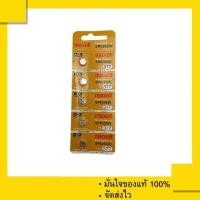 ราคา ถ่านกระดุม Maxell SR626SW , SR626 , 626SW , 626 , SR626 หรือ 377 (1 แผง 5 ก้อน) (1408814655)