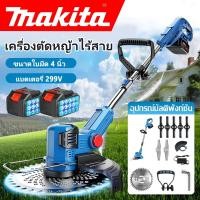 ราคา Makita เครื่องตัดหญ้า 299V(แบตเตอรี่ x2) เครื่องตัดหญ้าไร้สายทรงพลัง เครื่องตัดหญ้าไร้สายขนาดเล็ก พกพาสะดวก (26733675882)