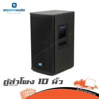 ราคา ตู้ลำโพง 10 นิ้ว OPA 10P ฮิปโป ออดิโอ Hippo Audio (41301891794)