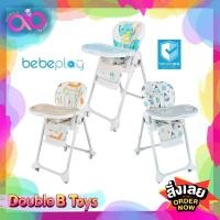 ราคา BEBEPLAY เก้าอี้ไฮแชร์ทานข้าวเด็ก เก้าอี้ทานข้าวเด็ก ไฮแชร์ รุ่น Colorful รับประกันศูนย์ไทย 18 เดือน (6597482730)