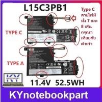 ราคา BATTERY ORIGINAL LENOVO แบตเตอรี่ ของแท้ LENOVO Ideapad 330S-14IKB 330S-15IKB L15C3PB1 (9524515260)