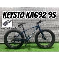 ราคา ผ่อนได้! จักรยานล้อโต KEYSTO KA692 26" 9 สปีด ***แถมบังโคลนล้อโต*** (14359136107)