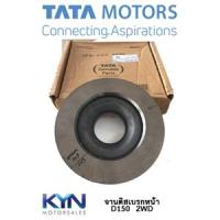 ราคา จานเบรคหน้า TATA Xenon Diesel 150NX (2WD) (13474404134)