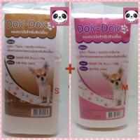ราคา [+Kerry 45บ] ผ้ารองฉี่ Dok Dok ขนาด S+M PEE PAD แผ่นรองสำหรับสัตว์เลี้ยง Peepad แผ่นรองฉี่ แผ่นรอง ฉี่ สุนัข (699891682)