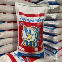 ราคา ข้าวเหลืองอ่อน ตรา นก ขนาด 7.5 กิโลกรัม (7061370767)