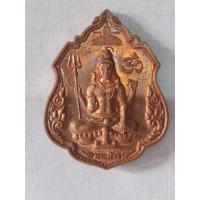 ราคา เหรียญพระศิวะ-พระศิวะนาฏราช เจ้าคุณธงชัย วัดไตรมิตร ปี 2560 เนื้อทองแดง (41968382296)
