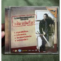 ราคา VCD karaoke รวมฮิต เพลงดัง แช่ม แช่มรัมย์ (41152048779)