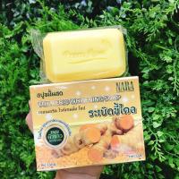 ราคา สบู่ขมิ้นสดระเบิดขี้ไคล สบู่ระเบิดขี้ไคล นารา NARA TURMERIC WHITENING SOAP ขนาด 130 กรัม (19954668542)