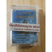 ราคา หลวงปู่มหาศิลา สิริจันโท พระชัยวัฒน์ ชินบัญชรเศรษฐี ของแท้ (27903084409)