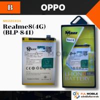 ราคา เเบตเตอรี่ OPPO Realme 8(4G)(BLP-841) มอก.ยี่ห้อ(MEZZ) (43617107488)