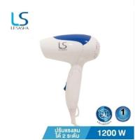 ราคา Lesasha ไดร์เป่าผม 1200 วัตต์ รุ่น Airmax 2000 Powerful (Blue) LS0837 ขนาดพกพา พับเก็บได้ (27062817014)