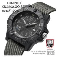 ราคา LUMINOX XS.3802.GO.SET ของแท้ 100% LIMITED EDITION 888เรือน - รับประกันศูนย์ ศรีทองพาณิชย์ 2ปี ( BOX SET ) 3802 (10938029540)