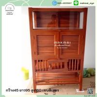 ราคา ตู้กับข้าวบานเกล็ด ตู้กับข้าวไม้สักแท้ จัดส่งฟรี(ภาคใต้บวกเพิ่ม800บาท) (14796214989)