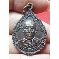 ราคา พระราชสังวรญาณ วัดศีลขันธาราม จ.อ่างทอง (23390504002)