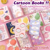 ราคา สมุดโน๊ตเล่มเล็กลายการ์ตูนน่ารัก สมุดโน๊ต สมุดจดบันทึก สมุดมีเส้น (7287034197)
