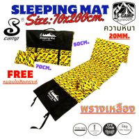 ราคา แผ่นปูรองนอนแบบ สี่พับ (พรางเหลือง) หนึ่งเดียวในไทย พกพาสะดวก พร้อมที่พับเก็บ ขนาด 70x200cm..(ความหนา 20mm) แถมหมอน เหม (24638728338)