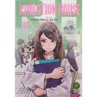 ราคา (พร้อมส่ง) Radiation House เล่ม 2 3 4 5 6 7 8 10 ขาดเล่ม 1, 9 (ขายชุด) (20949806837)