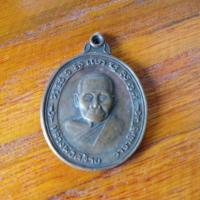 ราคา เหรียญหลวงพ่อคล้าย วาจาสิทธิ์ วัดสวนขัน หลังยันต์แปด ปี 2536 จ. นครศรีธรรมราช (29525939182)