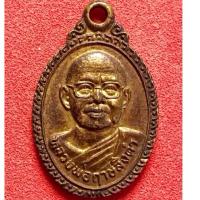 ราคา เหรียญหลวงพ่อฤาษีลิงดำ วัดท่าซุง ปี 2532 หลังยันต์เกราะเพชร ออกวัดเมืองฉะเชิงเทรา ทันหลวงพ่อเสก (25955359891)