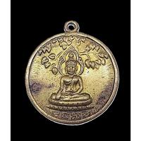 ราคา เหรียญพุทธมามกะ หลวงพ่อสะอาด จ.อ่างทอง ปี 2511 (27181765886)