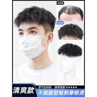ราคา วิกผมผู้ชายสไตล์สั้นและหนา มอร์แกน แบบnaturalและระบายอากาศ (41020470657)