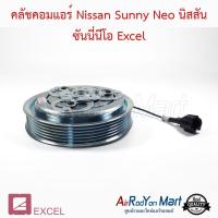 ราคา คลัชคอมแอร์ Nissan Sunny Neo นิสสัน ซันนี่นีโอ Excel นิสสัน ซันนี่ นีโอ เอ็กเซล หน้าคลัทช์ มูเล่ (22361335387)