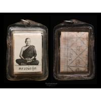 ราคา รูปถ่ายหลวงพ่อสุดหลังผ้ายันต์กันภัย ออกวัดหนองผาสันติการาม จ.อุตรดิตถ์ (22660973391)