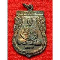 ราคา หลวงพ่อเปิ่น วัดบางพระ จ.นครปฐม ปี พ.ศ.2539 (44457693403)