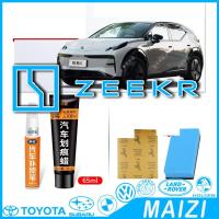 ราคา พร้อม ZEEKR X touch up pen ZEEKR รถสีรอยขีดข่วนซ่อมอะไหล่รถยนต์การปรับเปลี่ยน EGZI (41468226318)