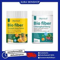 ราคา ดีพราว ไบโอไฟเบอร์ คลอโรฟิลล์ เบอร์รี่ Deproud Bio Fiber Chlorophyll Berry Detox ดีท็อกซ์ ลดพุง (22081986861)