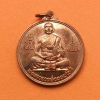 ราคา เหรียญพระอาจารย์ธรรมโชติ หลัง รัชกาลที่ 6 ที่ระลึกสร้างอนุสาวรีย์ ร.6 ขนาด 3 เซน พระเครื่อง วัตถุมงคล ของสะสม (19742654494)