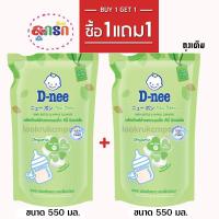 ราคา 1 แถม1 ดีนี่ น้ำยาล้างขวดนม ออร์แกนิค (ถุงเติม 550 มล.x2 ) (2957208843)