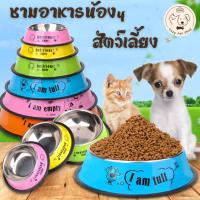 ราคา ชามให้อาหารสัตว์เลี้ยงอย่างดี ถ้วยอาหารสัตว์เลี้ยง ชามให้อาหารน้องหมาแมว สแตนเลส เกรด304 แข็งแรงทนทาน (14098711532)