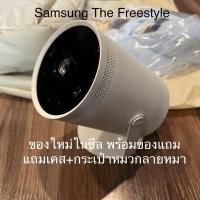 ราคา Samsung The Freestyle มือหนึ่ง/มือสอง พร้อมของแถม (12287049404)