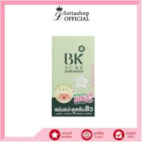ราคา (กล่องX6ซอง) BK ACNE STAR PATCH เเผ่นเเปะสิว (24262121956)