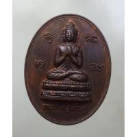 ราคา เหรียญพระนวโกฏิเศรษฐี พระอาจารย์ติ๋ว วัดมณีชลขัณฑ์ ปี53 (23069368217)