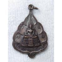 ราคา เหรียญใบโพธิ์ หลวงพ่อโต - หลวงพ่อจำปา รุ่นสร้างโบสถ์ วัดอินทราวาส(วัดประดู่) ปี2523 กทม มีจารหน้า-หลัง (41112736541)