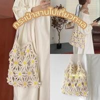 ราคา BAG-Z กระเป๋าถักสาน กระเป๋าสะพายข้าง ไปเที่ยวทะเล สีมินิมอล ทนทาน ใส่ของได้เยอะ (26529582158)
