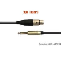 ราคา AMPHENOL CA01-33-C-020 สาย XLR(Female) to Phone TS 6.3 mm. สายไมโครโฟน ความยาว 20 เมตร (14706432327)