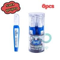 ราคา น้ำยาลบคำผิด เทปลบ ตรา เอโร่ แพ็ค6ชิ้น อุปกรณ์การเรียนและสำนักงาน jj99 (44359100459)