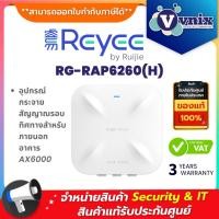 ราคา Reyee RG-RAP6260(H) อุปกรณ์กระจายสัญญาณรอบทิศทางสำหรับภายนอกอาคาร AX6000 By Vnix Group (27566616132)