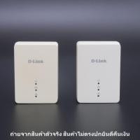 ราคา (มือสอง) Powerline AV200 ยี่ห้อ D-Link รุ่น DHP-208AV (40558723684)