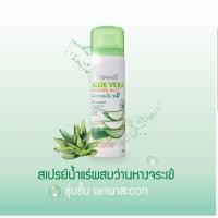 ราคา ARRA TOPFACE ALOE VERA MOISTURE MIST ขนาด 50 ml สเปรย์น้ำแร่ว่านหางใช้ได้ทั้งผิวหน้าและผิวกาย (16891389949)