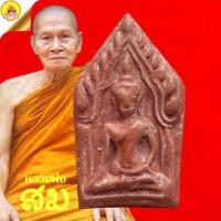 ราคา พระขุนแผน (รุ่นแรก) หลวงพ่อสม สุธีโว "หลังปั๊มลายนิ้วมือหลวงพ่อ" ปี2556 วัดโพธิ์ทอง จ.อ่างทอง (25809572628)