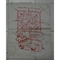 ราคา ยันต์เมตตา วัวลืมแม่ เสาร์ ๕ เงินมาห้าพันล้าน หลวงปู่หมุน ร่วมปลุกเสก (1302024393)