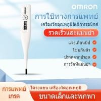 ราคา ปรอทวัดไข้เด็ก แสดงผลเร็ว Digital Thermometer ปรอทวัดไข้ ดิจิตอล วัดอุณหภูมิร่างกาย การวัดปุ่มเดียว เครื่องวัดอุณหภูมิร (43917548775)