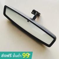 ราคา กระจกมองหลังตัดแสงอัตโนมัติ Chevrolet (6265411089)