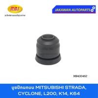 ราคา บูชปีกนก MITSUBISHI STRADA K14, K64, CYCLONE, L200 มิตซูบิชิ สตาด้า 2WD ยี่ห้อ RBI บูชปีกนกบน บูชปีกนกล่าง (25983646169)